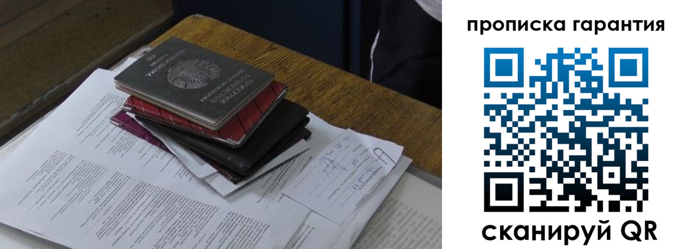 купить прописку в Рославле