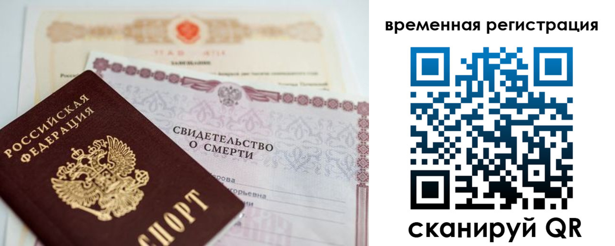 регистрация в Рославле