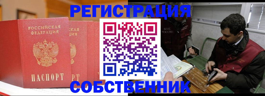 прописка для военкомата в Рославле