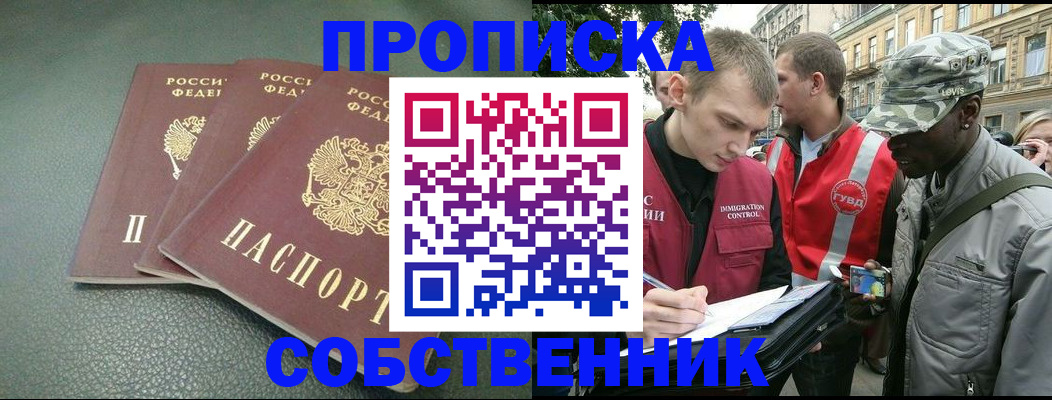 временная регистрация госуслуги в Рославле