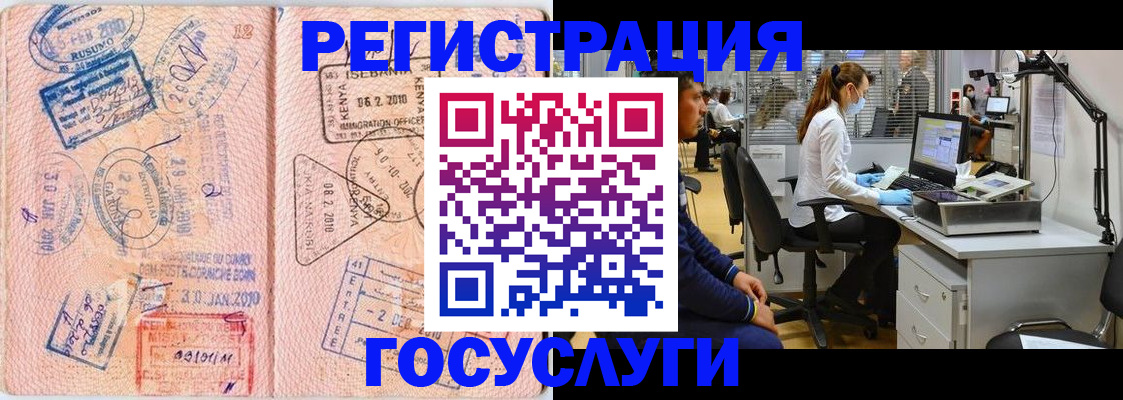 временная регистрация гарантия в Рославле